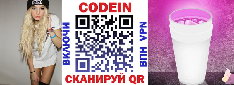 kraken сайт купить наркотик Томилино Кодеин напиток Lean (лин)