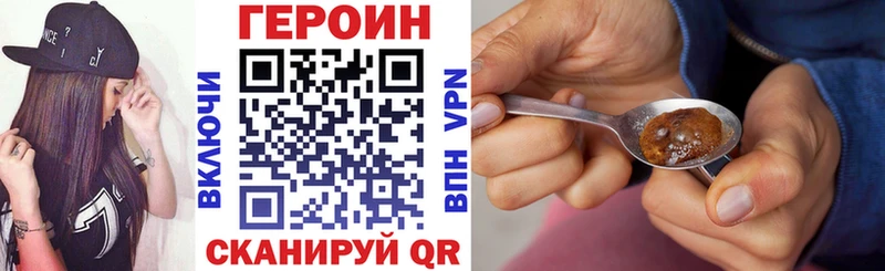 Героин Heroin  Томилино 