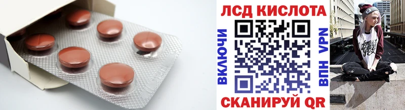 Лсд 25 экстази кислота  закладки  Томилино 