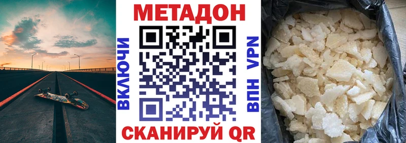 МЕГА ТОР  Томилино  МЕТАДОН мёд 